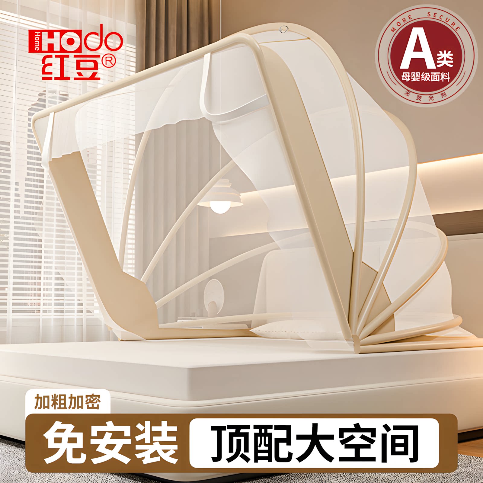 蚊帐家用卧室孕妇大尺寸免安装卧室新款全罩式防摔婴儿童防止掉床图片