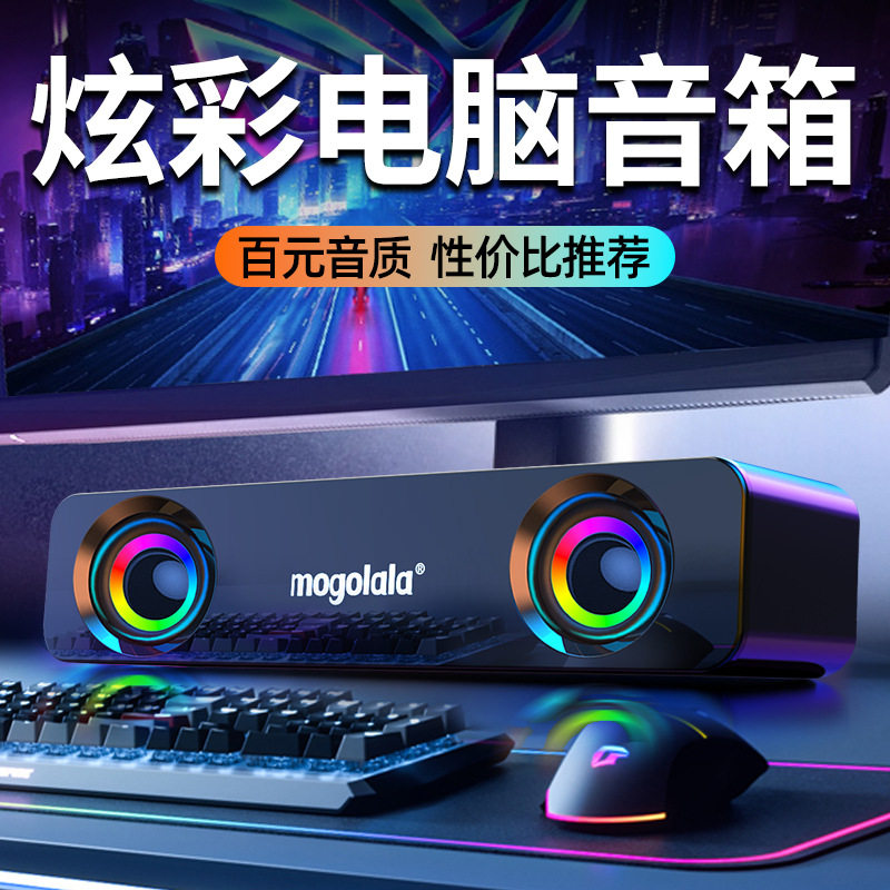 超强重低音音响台式机电脑小音响家用笔记本音箱USB有线立体声