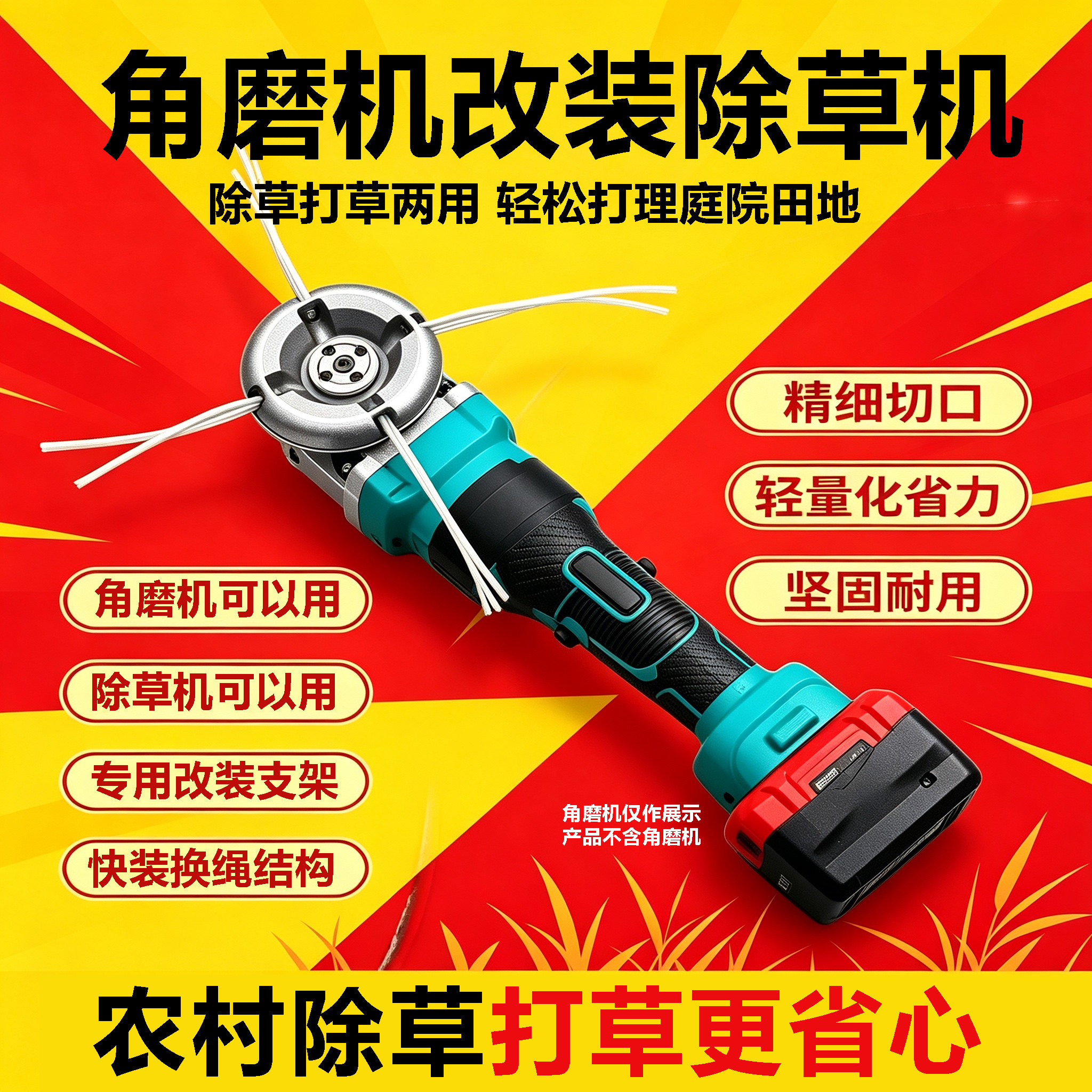角磨机改装打草头油气割草机钢丝耐磨除草轮打草绳电动割草机配件