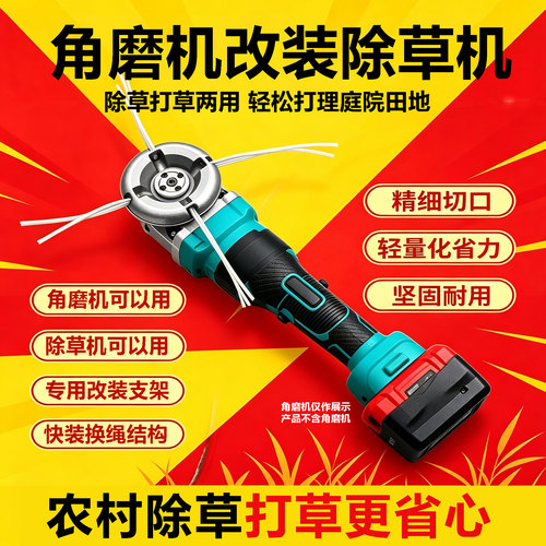 角磨机改装打草头油气割草机钢丝耐磨除草轮打草绳电动割草机配件