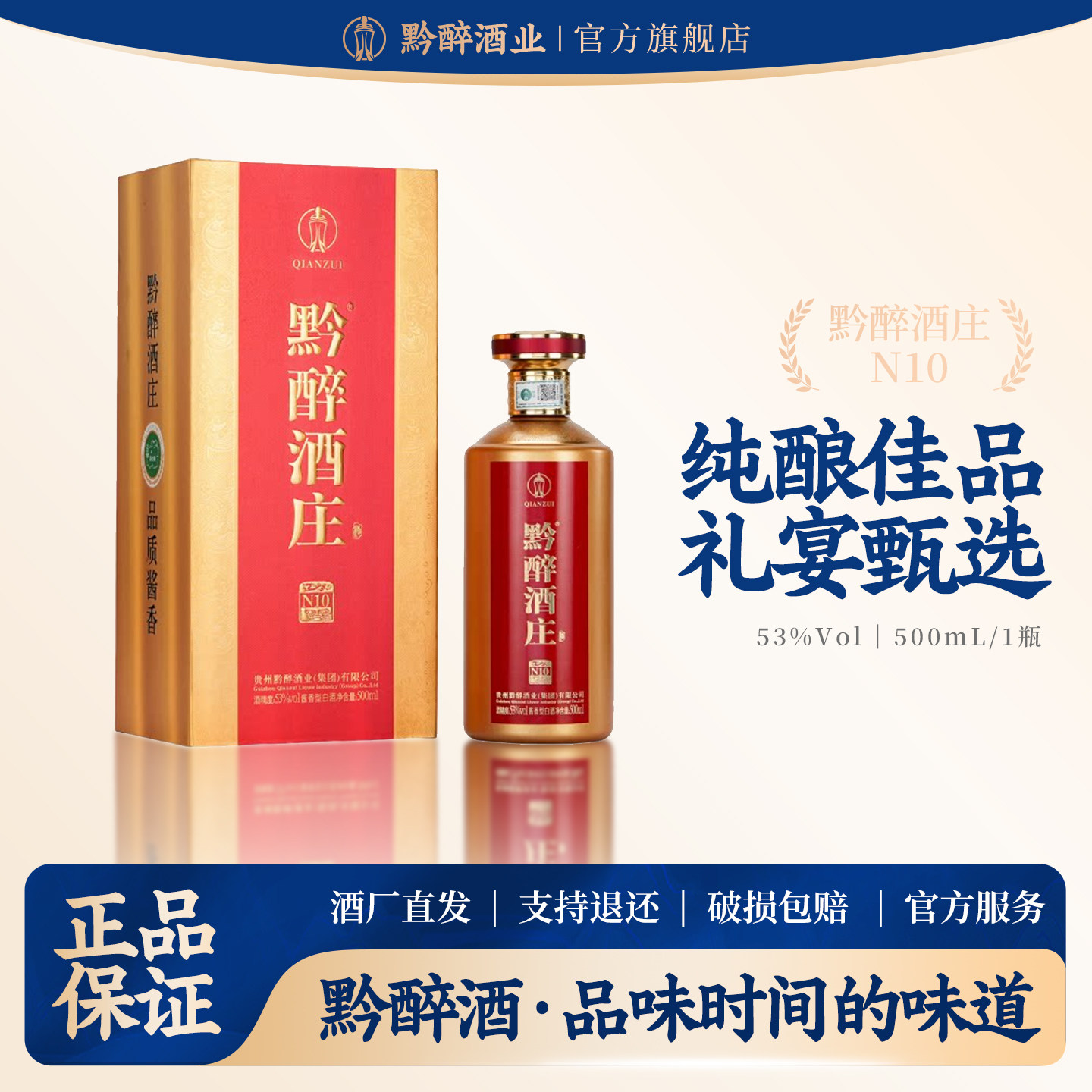 贵州酱香型53度500ml酱香型白酒