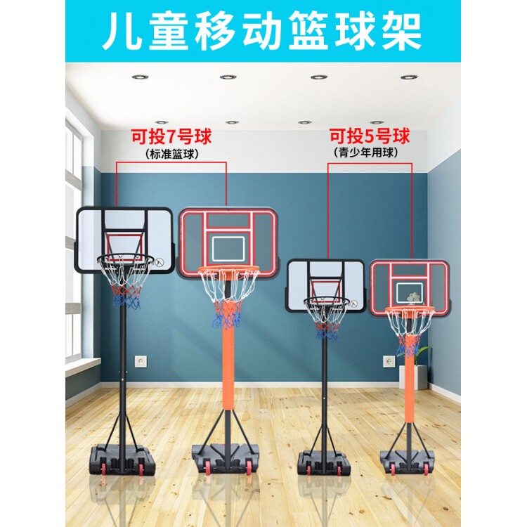 篮球架儿童室内篮球框投篮架篮筐户外可移动篮球架子成人投篮球框