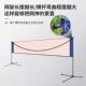 羽毛球网架便携式 户外标准简易专业快开折叠网柱移动室内家用架子