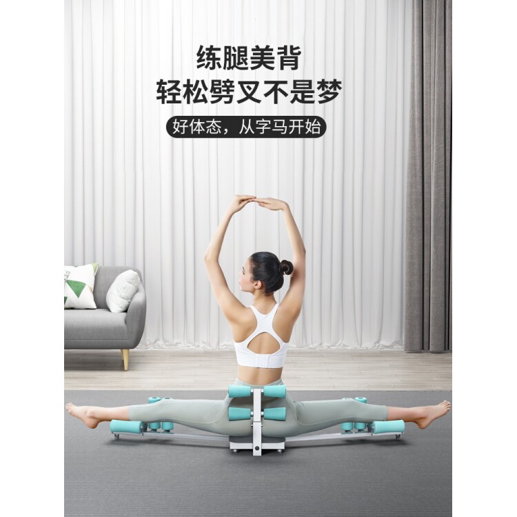 一字马训练器瑜伽拉伸韧带柔韧腿部拉筋器抻筋横劈叉压腿辅助器