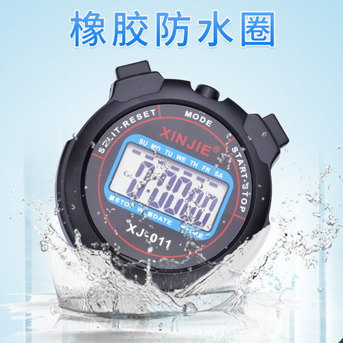计时秒表计时器学生训练田径秒表