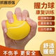 握力球康复握力圈儿童手指屈伸训练器劲五指力量康复握力球训练手