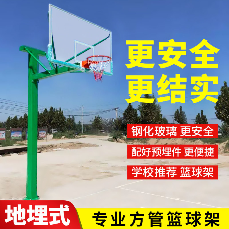 篮球架地埋式方管篮球框架户外成人可扣篮标准儿童室外小篮筐家用图片