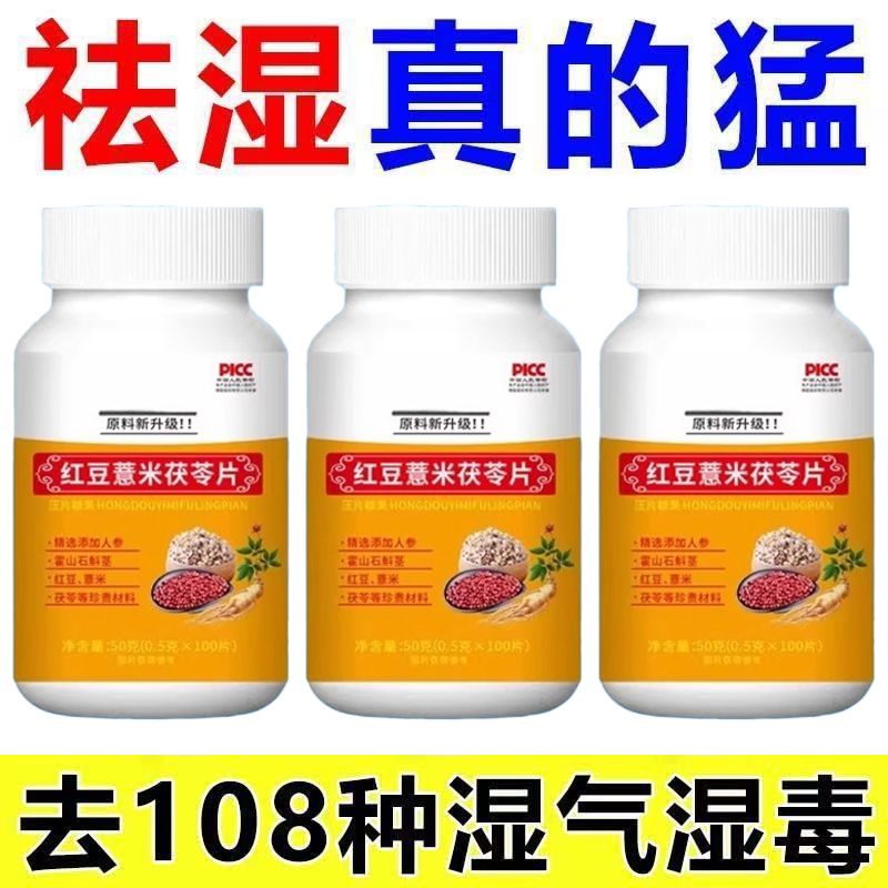 湿热体质调理男女肝火旺盛湿气重丸非排湿毒去祛茶排体内湿寒肝火