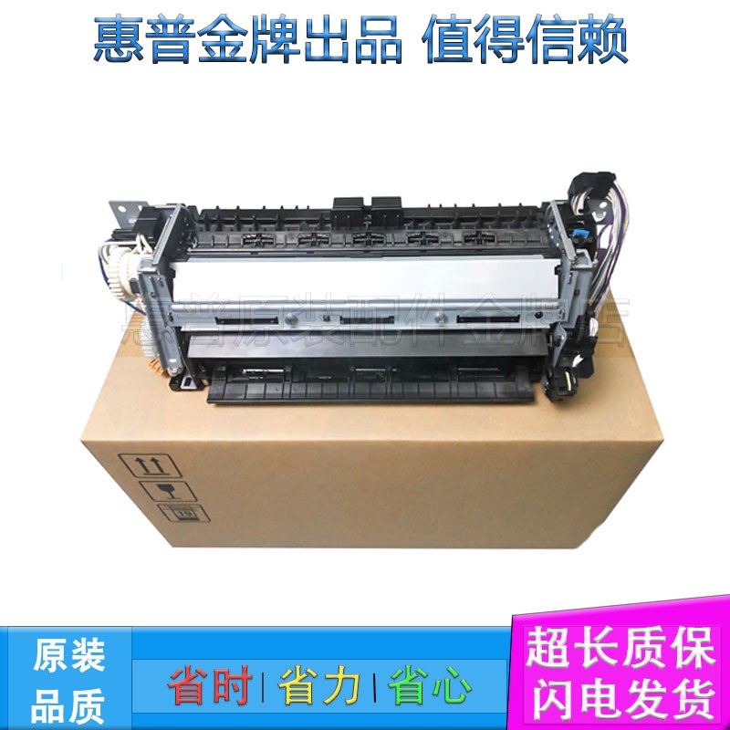 适用 全新原装HP452 oM479 454 477 377加热组件 定影组件 定影器