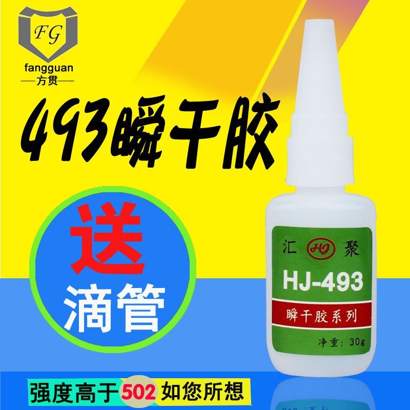 粘特富龙强力快干胶水低白化高强粘铁氟龙 POM ABS不锈钢环保胶水