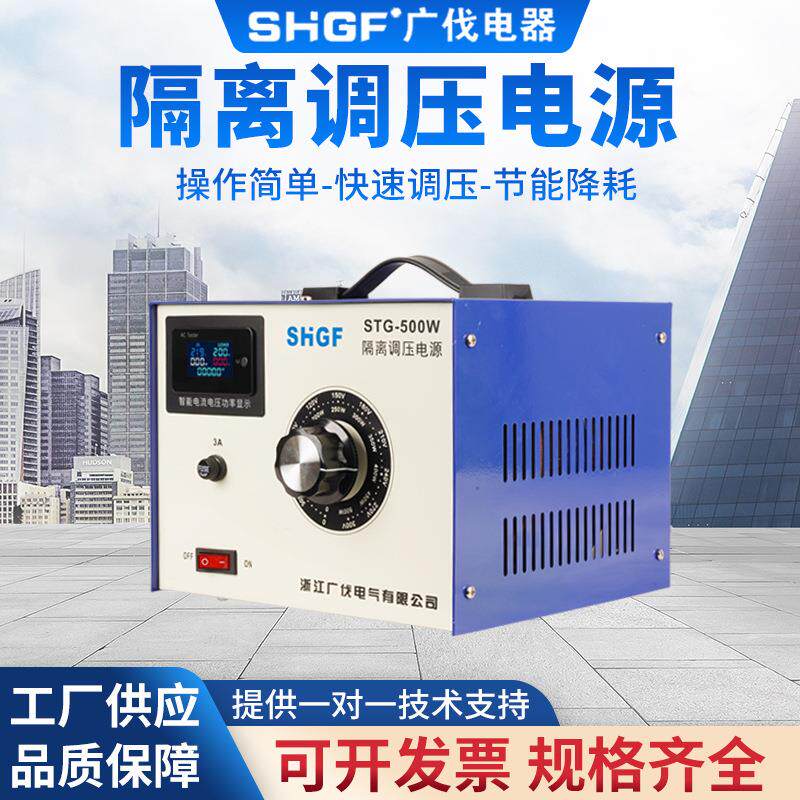 智能隔离交流220V接触式STG-500W调压变压器0-300v电压电流功图片