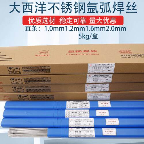 ER3货08L大西洋不锈钢现-CHG-30锈8不钢焊丝CHG3CHG-308/08不锈钢