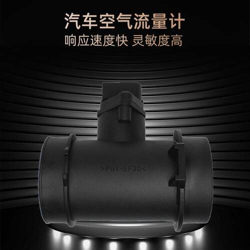 0280217114汽车感应器空气流量计厂家传感器发动机