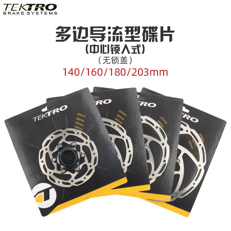 中锁碟片山地公路自行车碟盘中锁刹车片TR160TR180/203图片