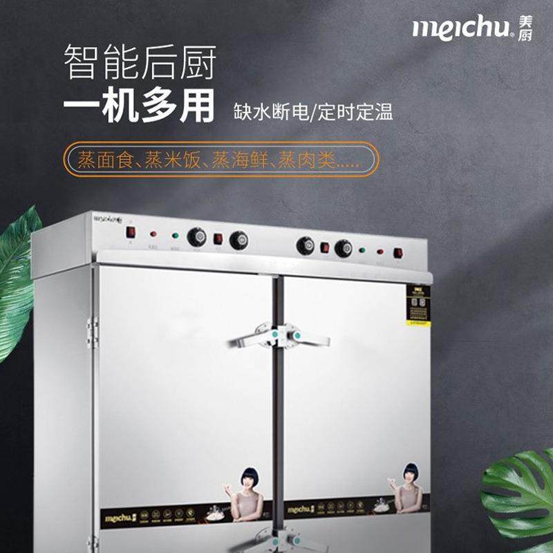 电蒸饭箱24盘商用食堂蒸饭机饭堂餐馆精工缺水断电蒸炉电蒸柜,厨房电器,商用蒸炉/商用蒸包炉,淘宝优惠券,粉丝福利购,淘宝优惠卷