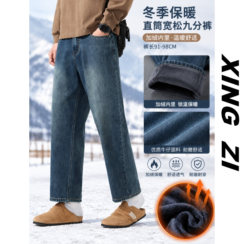 冬季加绒九分牛仔裤男小个子美式复古潮流百搭保暖舒适宽松直筒裤