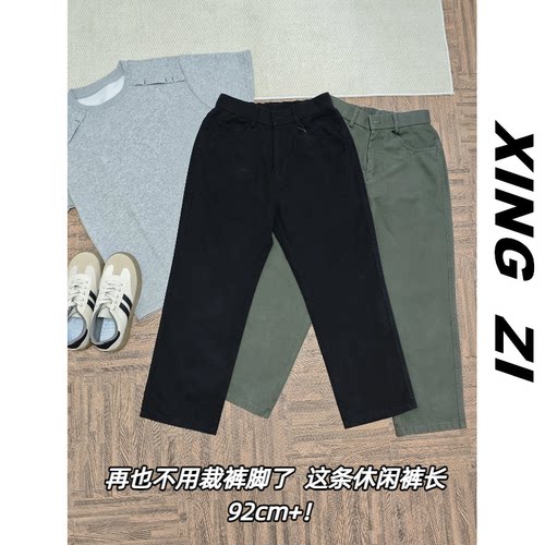 92CM纯棉男生直筒显高休闲裤