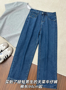 裤长94牛仔裤男生小个子直筒宽松九分裤秋季港风复古百搭阔腿裤子