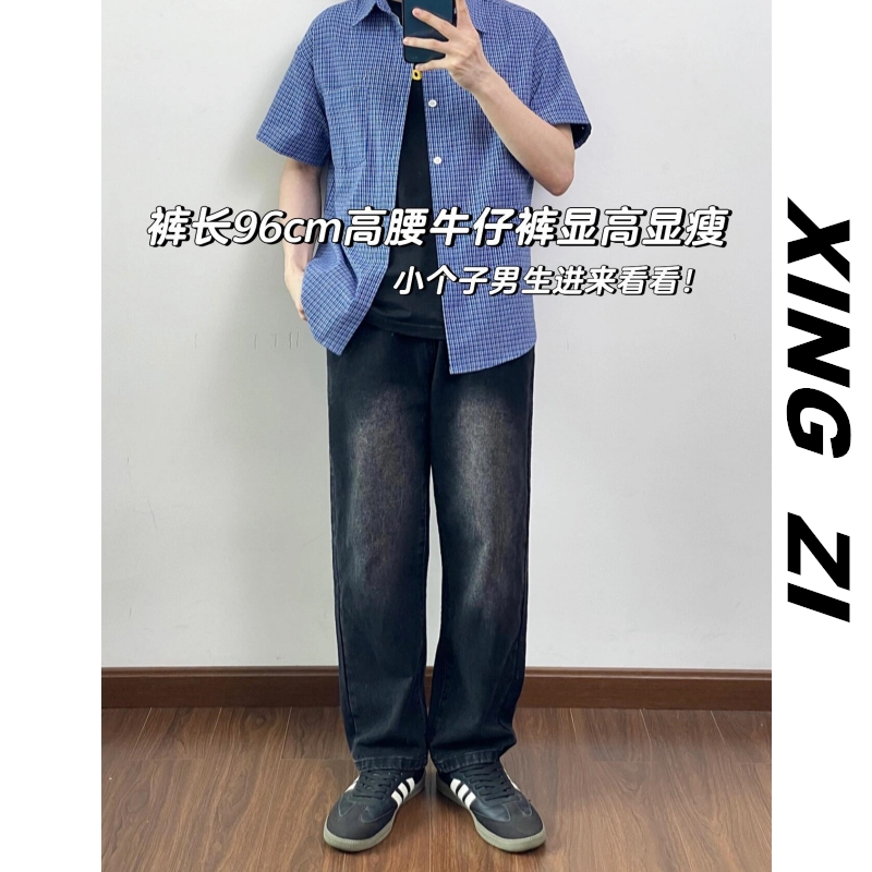 小个子九分牛仔裤男款夏季直筒宽松显高美式潮牌高街复古休闲百搭