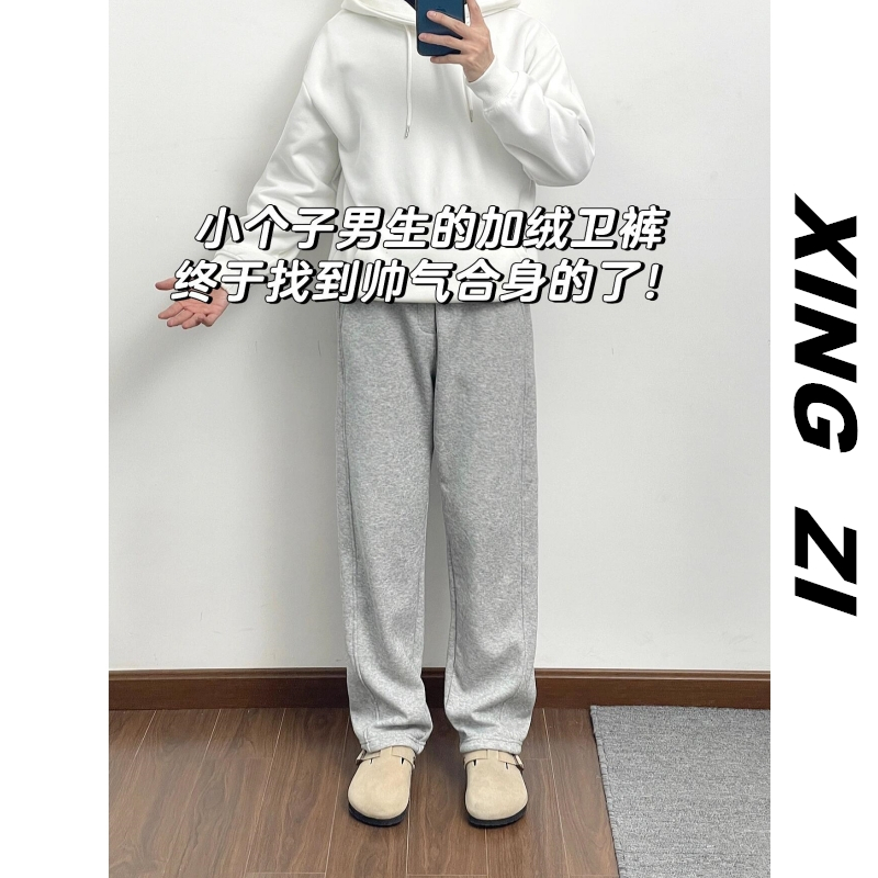 97裤长卫裤男生小个子直筒宽松长裤冬季保暖垂感潮流百搭休闲裤男