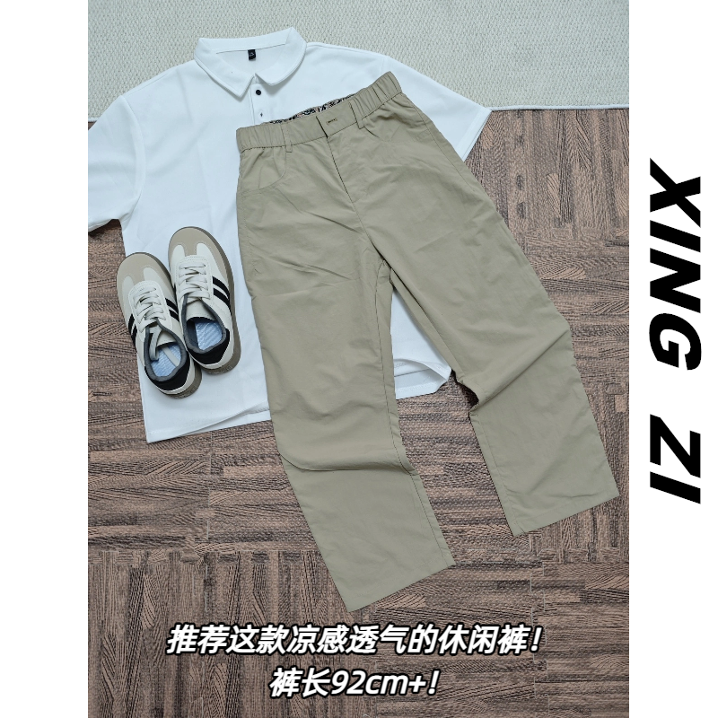 夏季薄款休闲裤男生小个子直筒宽松九分裤潮流百搭透气凉感冰丝裤