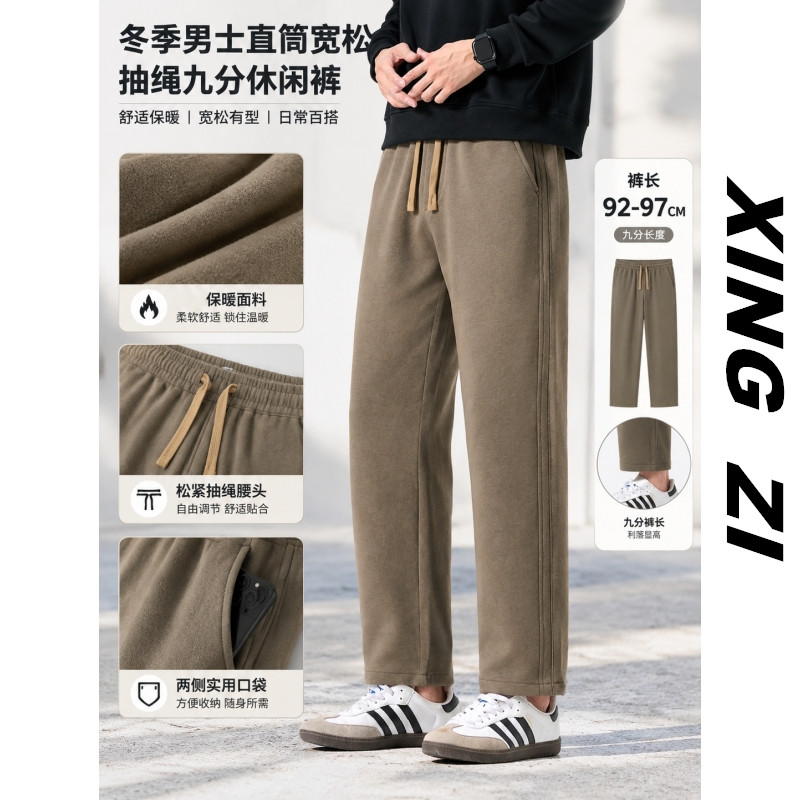日系复古九分休闲卫裤男生冬季潮流百搭柔软舒适抽绳宽松直筒裤男