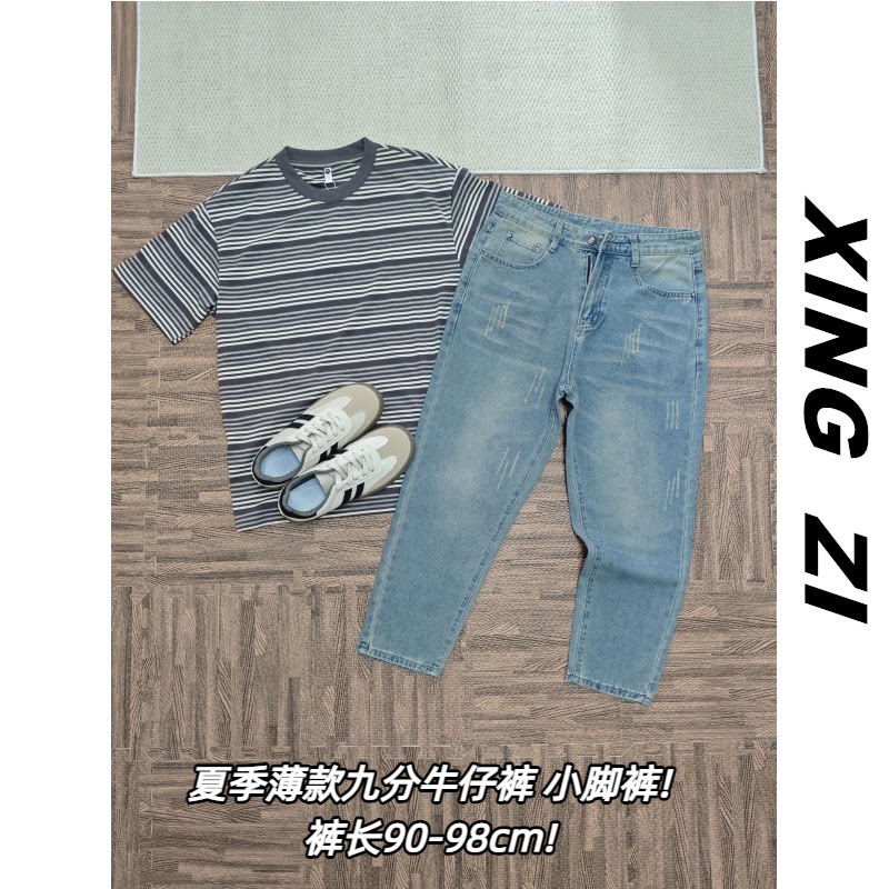 夏季薄款透气锥形九分牛仔裤男