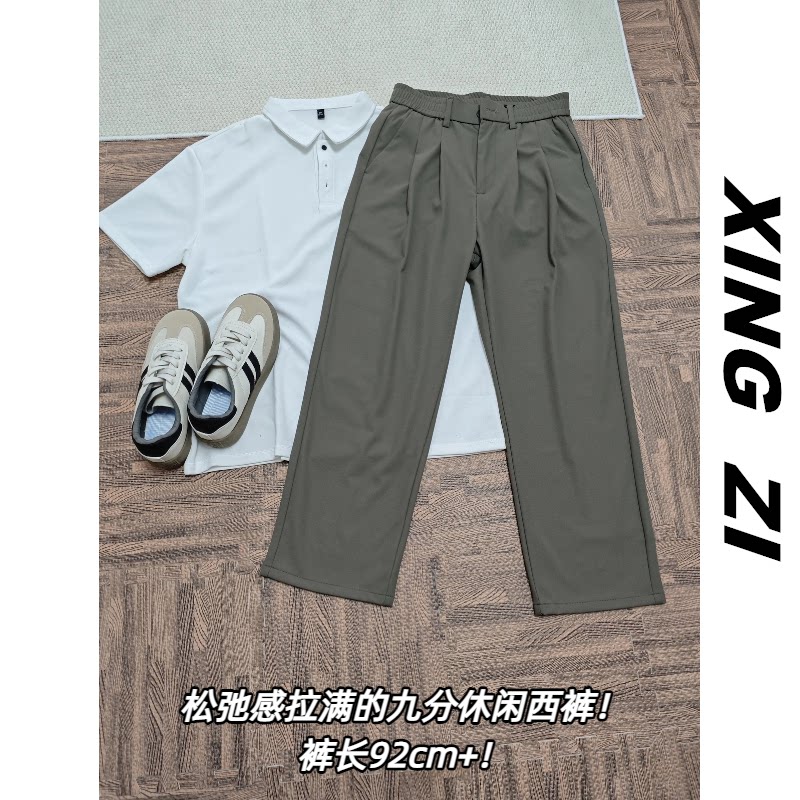小个子垂坠直筒九分休闲西裤男