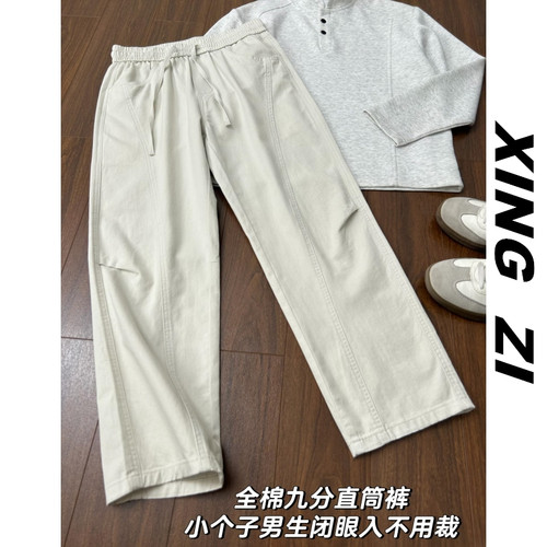 90裤长纯棉休闲裤男生小个子直筒九分裤显高潮流百搭不拖地松紧腰