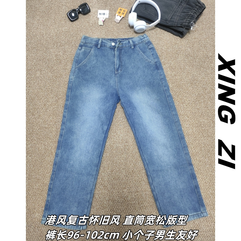 秋冬季港风加绒牛仔裤男生直筒宽松九分裤高街潮流复古休闲长裤男