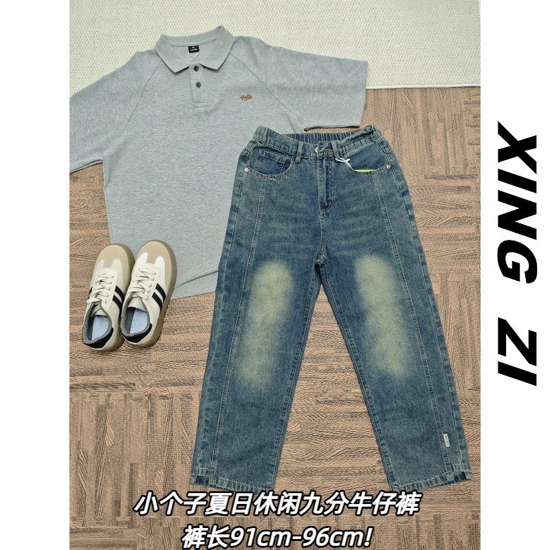 夏季美式复古牛仔裤男生小个子直筒宽松九分裤显高显瘦百搭休闲裤