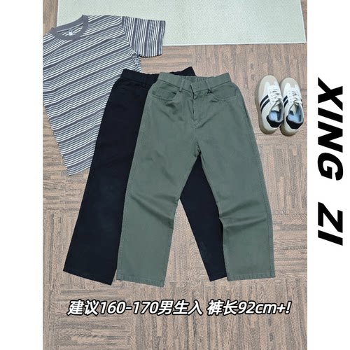 92CM纯棉男生显高直筒休闲裤