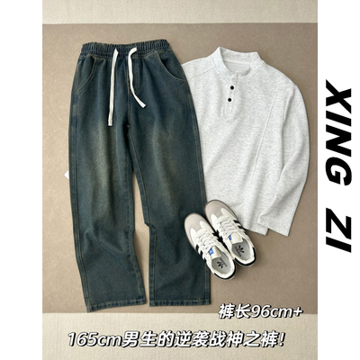 美式复古九分牛仔裤男生直筒宽松垂感显高春夏季潮流百搭休闲长裤