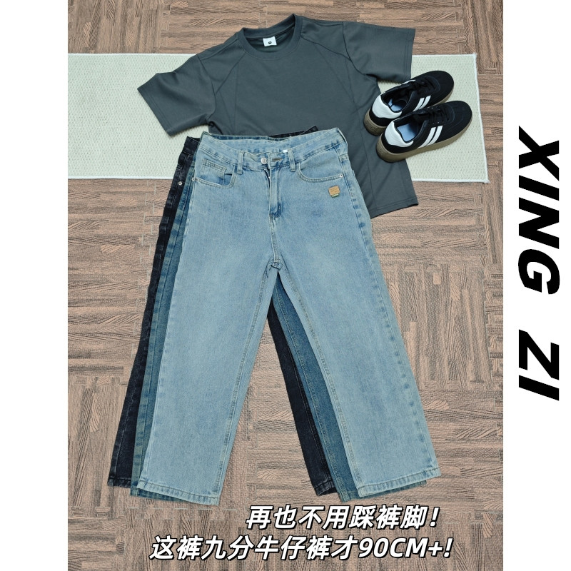 港风复古牛仔裤男生直筒九分裤秋季潮流百搭宽松显高显瘦休闲裤子
