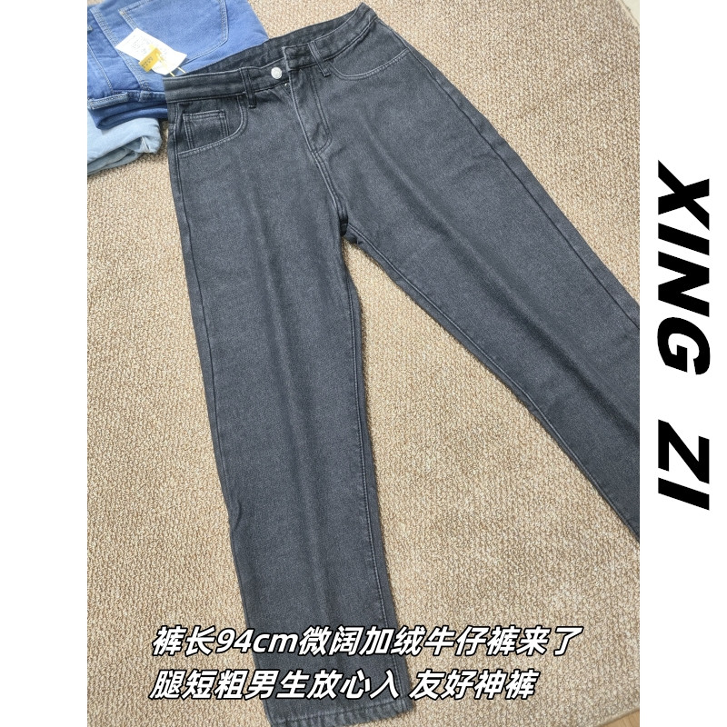 美式复古直筒加绒九分牛仔裤男生秋冬季潮流宽松休闲百搭微阔腿裤