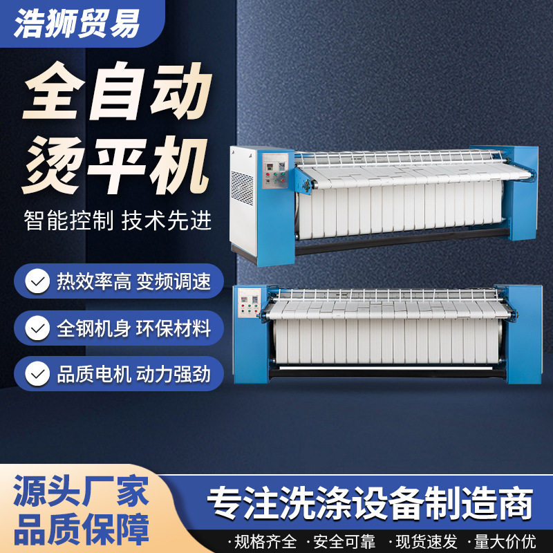 3米全自动工业烫平机 酒店/医院布草全自动商用熨烫机 厂家直销