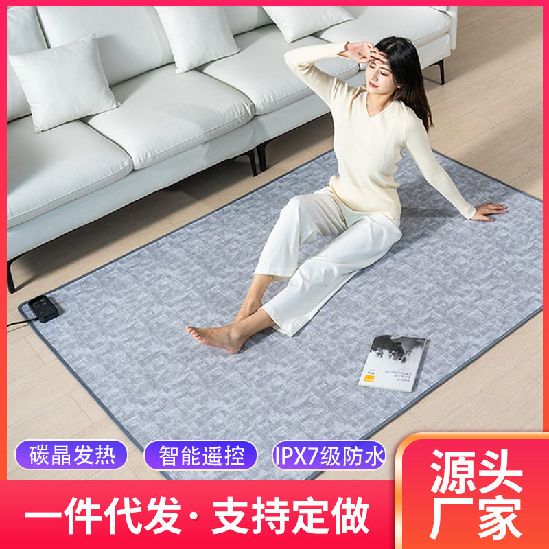 电热地毯家用移动加热垫电热垫地暖毯卧室发热地毯客厅取暖地暖垫