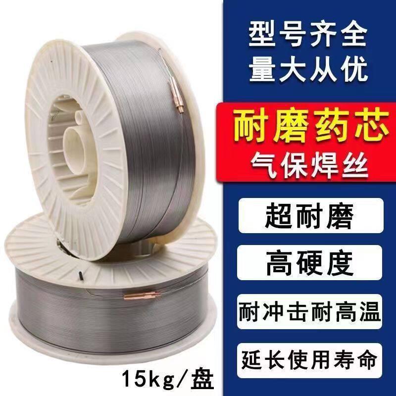 高硬度碳化钨合金堆焊焊丝药芯焊丝yd998耐磨焊丝耐磨焊条包邮