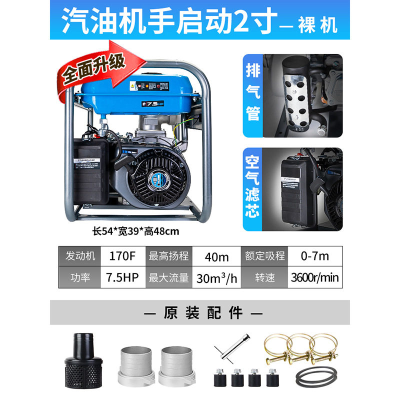 建亚2寸手动大油箱汽油机抽水泵清水泵大流量农用灌溉滴灌抽水机