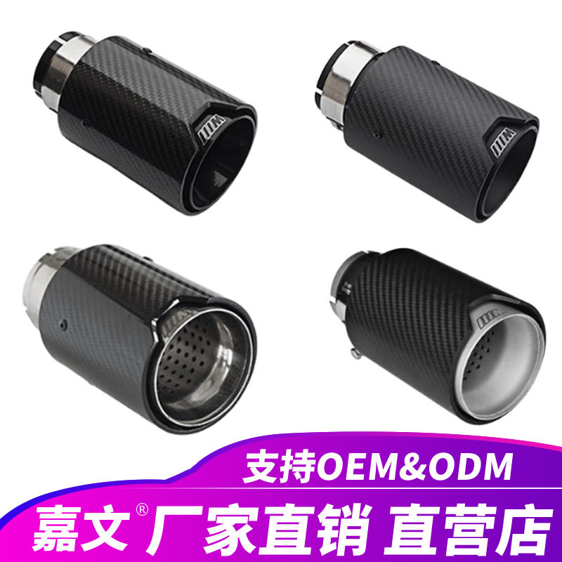 宝马1-5系M碳纤维排气管尾喉