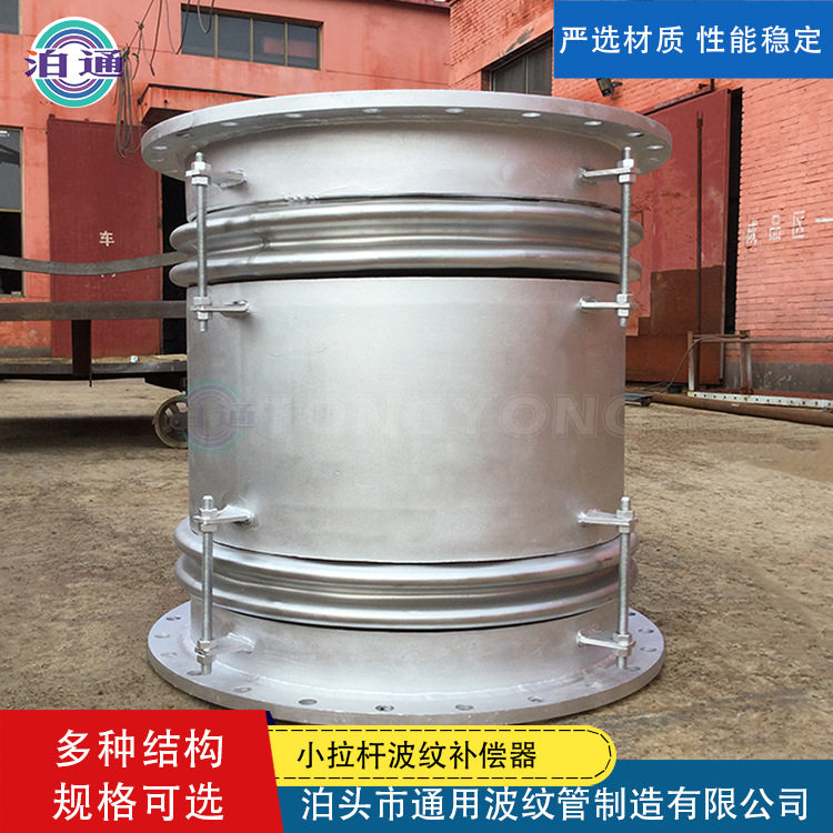 蒸汽管道TXL小拉杆波纹补偿器