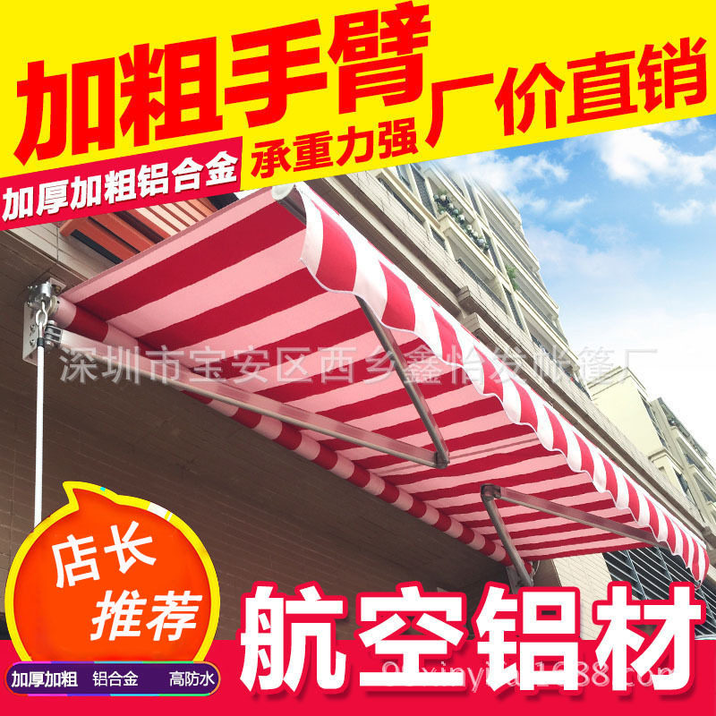 厂家批发伸缩遮阳棚遮雨棚 户外伸缩遮阳棚 商店门市遮阳蓬手摇篷