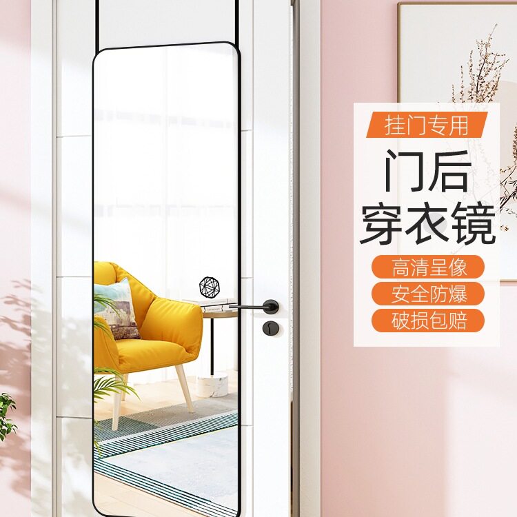 门后自粘全身穿衣镜家用宿舍