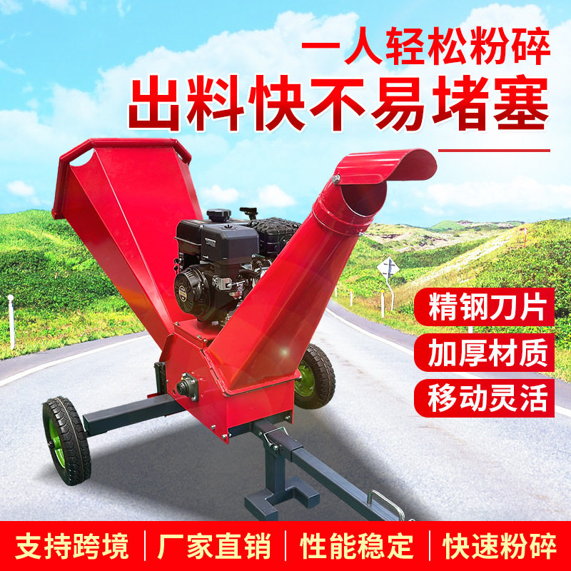 多功能碎枝机可外贸出口工作效率高家用树枝秸秆粉碎机木材粉碎机