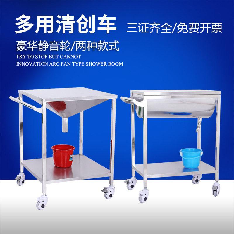 加厚款不锈钢清创车清洗车双层厂家直销超强承重医院用小推车