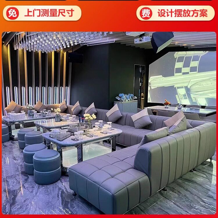 港式轻奢KTV酒吧包厢沙发组合