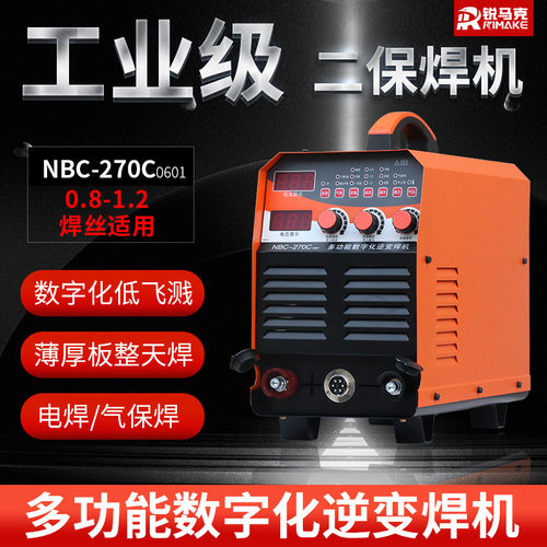 工业级电焊机便携式NBC-270C-0601保焊机手工焊气保焊机批发