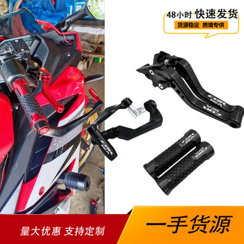 适用本田CBR650R2014-2026年刹车杠杆离合短款牛角护手握把组合