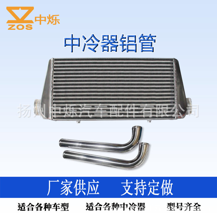 全铝汽车水箱散热器中冷器铝管
