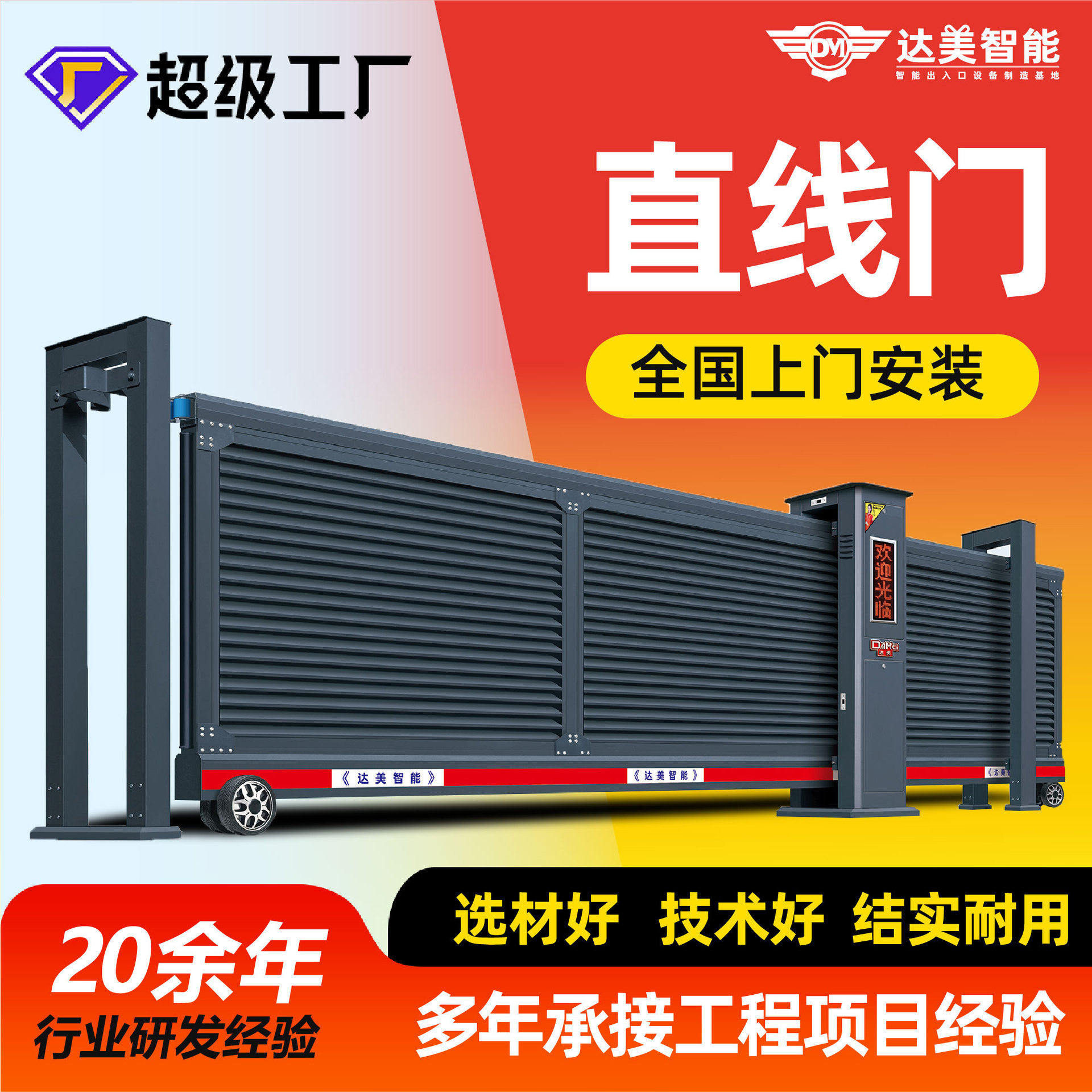 智能无轨电动铝合金直线平移门